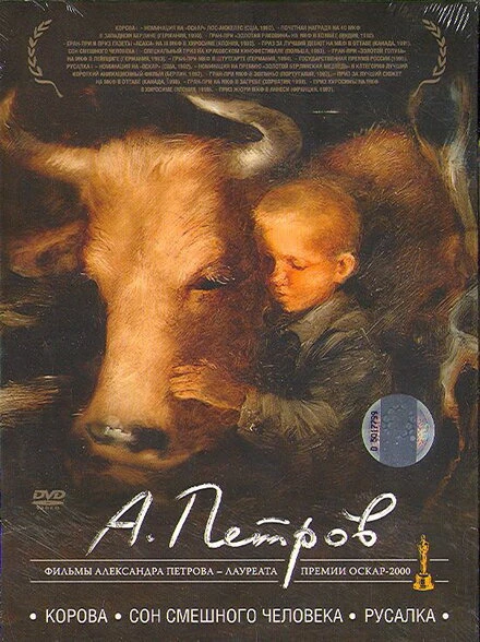 Постер Корова 1989