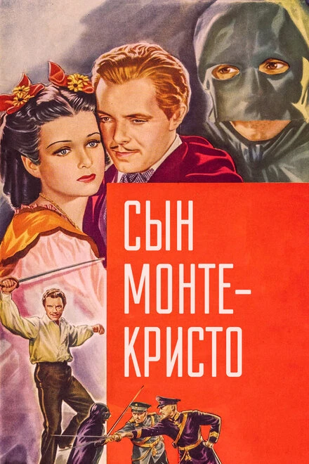 Постер Сын Монте-Кристо 1940
