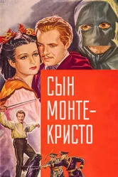 Сын Монте-Кристо 1940 постер