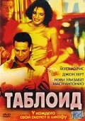 Постер Таблоид 2001