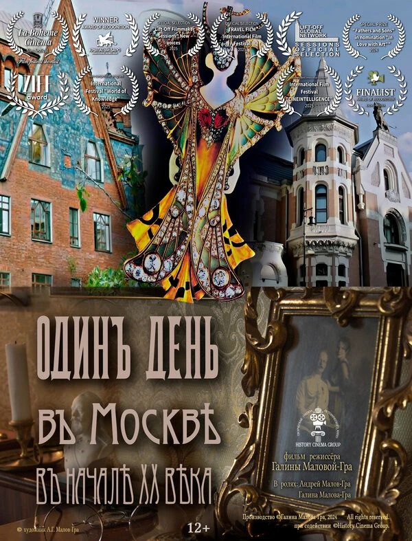 Постер фильма