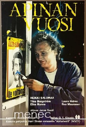 Постер Год обезьяны 1983