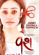 Одержимость 2023, Индия постер