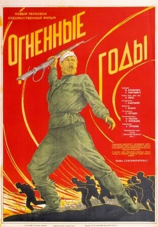 Постер Огненные годы 1939