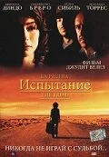 Постер Испытание 2006