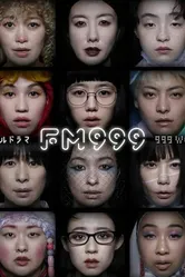 FM999 999 Women's Songs постер