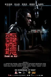 Призрак в эфире 2012 постер