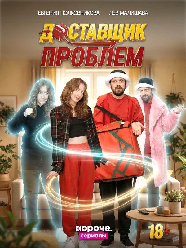 Постер фильма