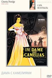 Дама с камелиями 1962, Испания постер
