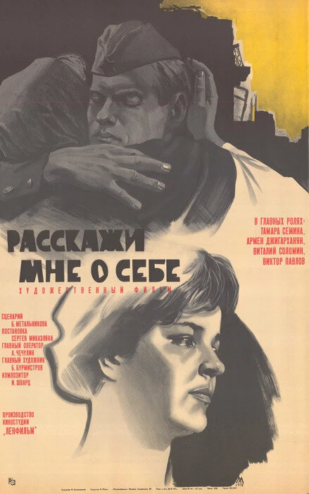 Постер фильма
