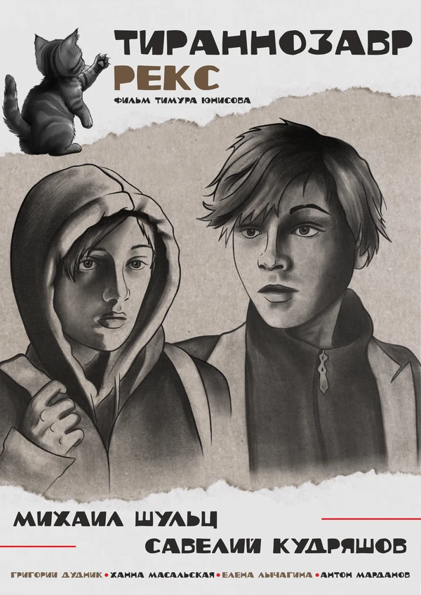 Постер фильма