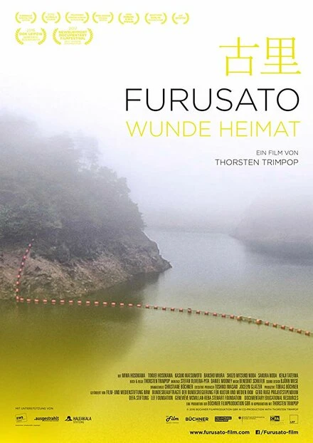 Постер Furusato