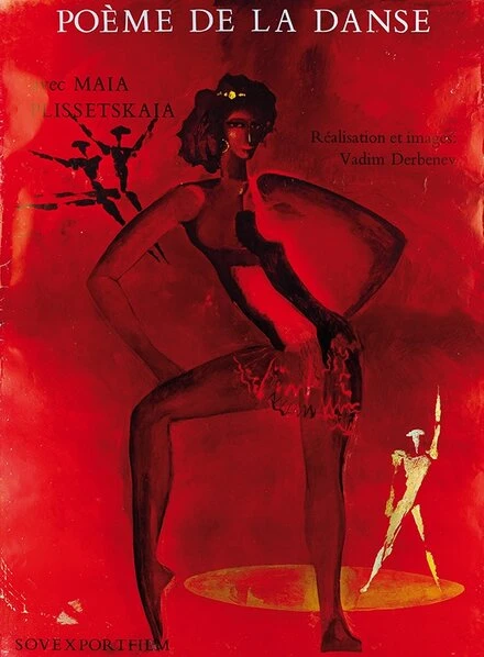 Постер Балерина 1970
