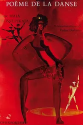 Балерина 1970 постер