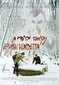 Постер Иудейская вендетта 1999