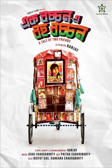 Постер Ek Bachchan E Bohu Bachchan