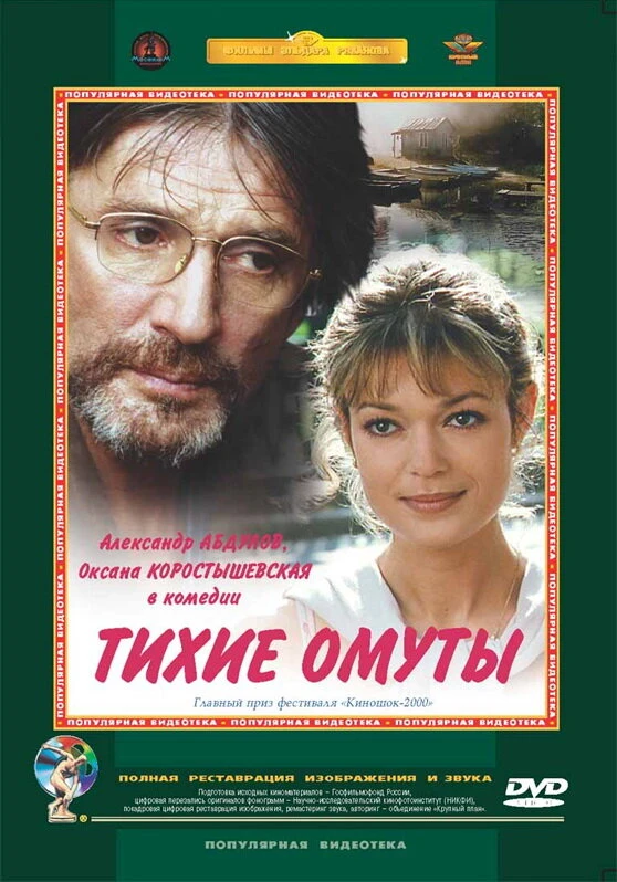 Постер фильма