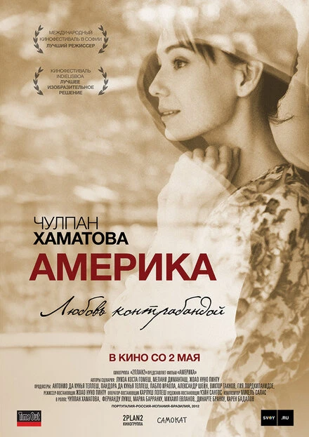 Постер Америка 2010