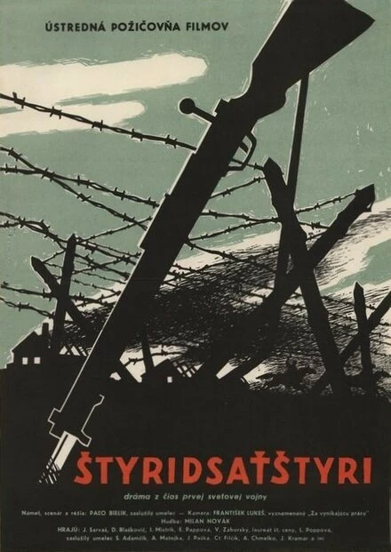 Постер Сорок четыре 1958