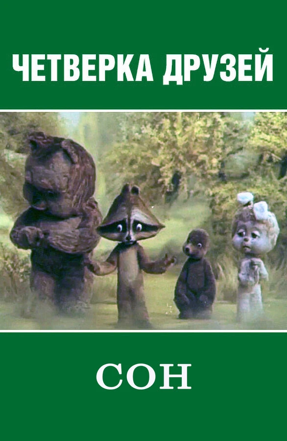 Постер фильма