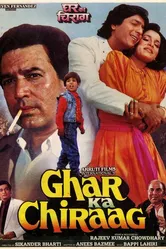 Ghar Ka Chiraag постер