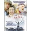 Постер Fiela se Kind 1988