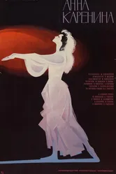 Анна Каренина 1974 постер