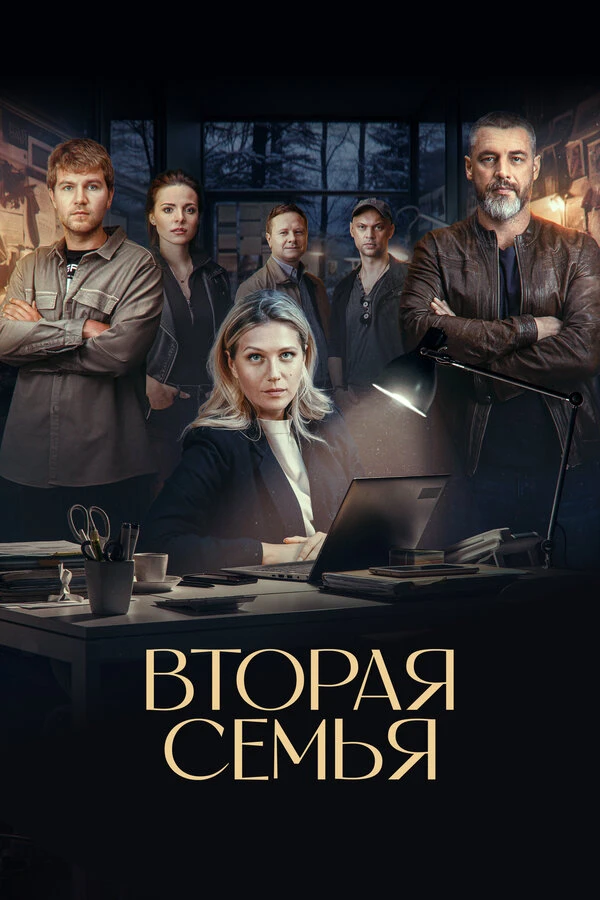 Постер фильма