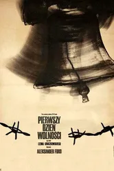 Первый день свободы 1964 постер