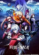 Повелитель хроноса постер