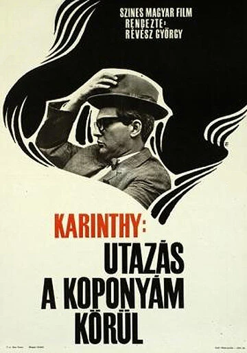 Постер Путешествие вокруг моего черепа 1969