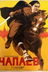 Чапаев 1934 постер