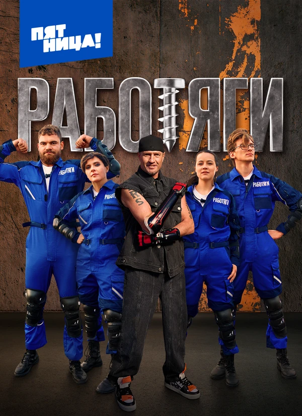 Постер фильма