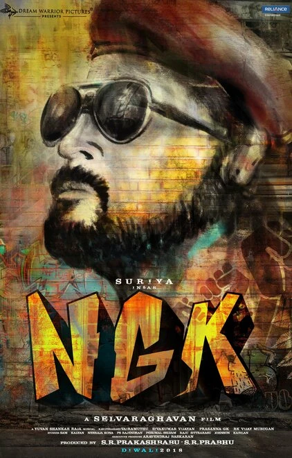 Постер NGK