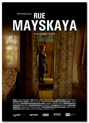 Постер Майская улица 2017
