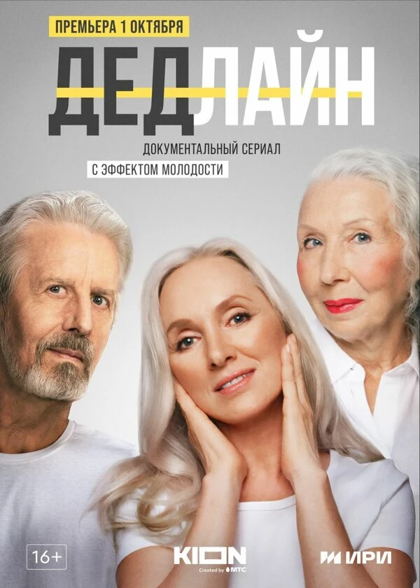Постер фильма