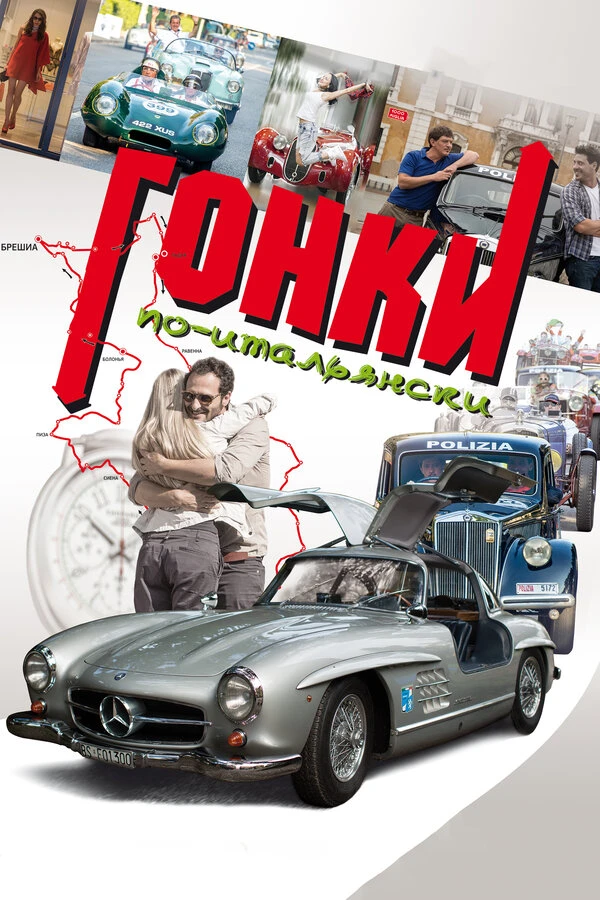 Постер фильма