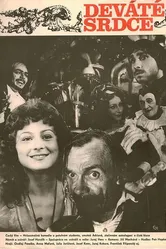 Девятое сердце 1979 постер