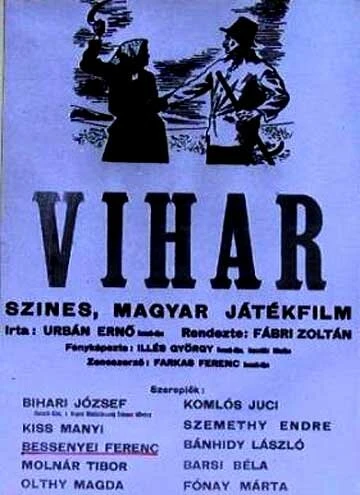 Постер фильма