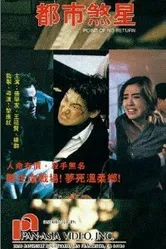 Dou si sat sing постер