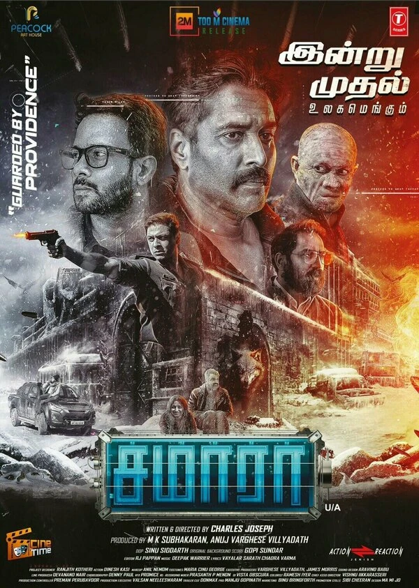 Постер фильма