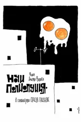Ночи полнолуния 1990 постер