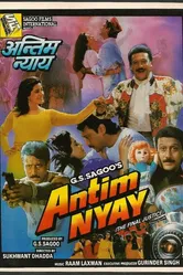 Окончательный приговор 1993 постер