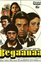 Чужой 1986 постер