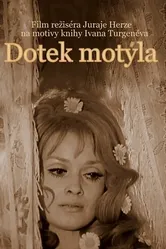 Прикосновение бабочки 1973 постер