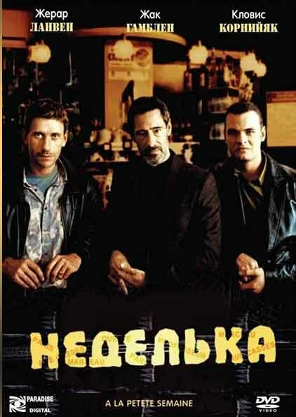 Постер фильма