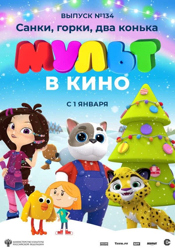 Постер фильма