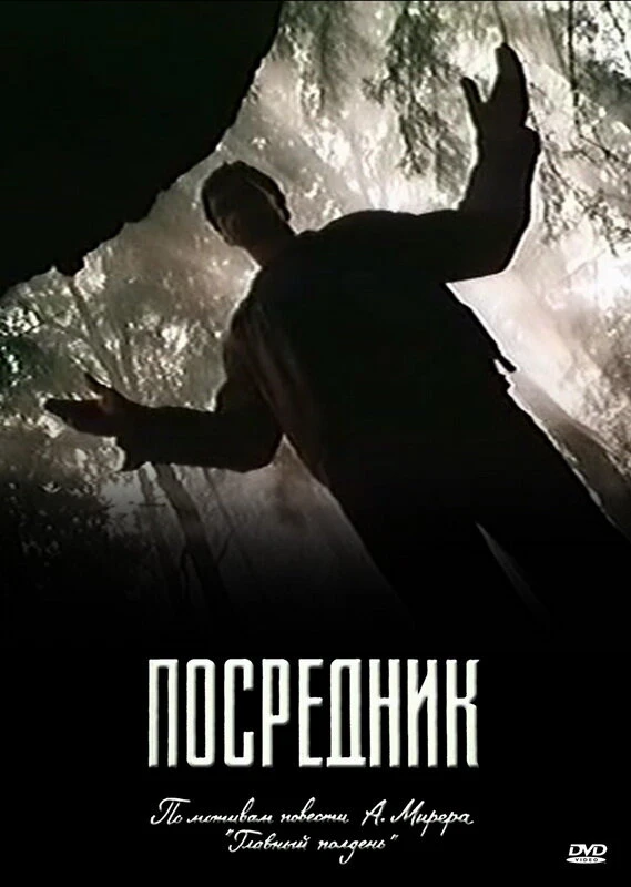 Постер фильма