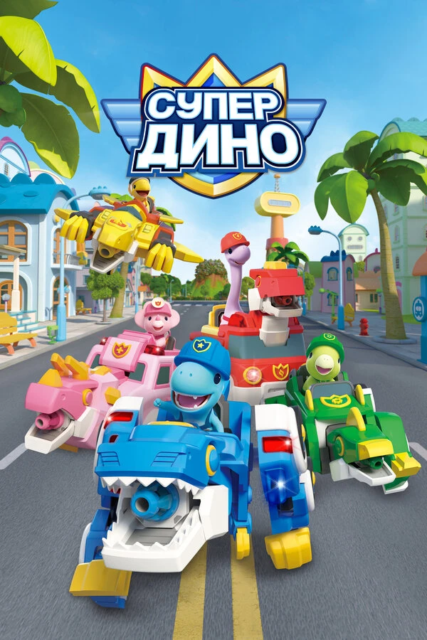 Постер фильма