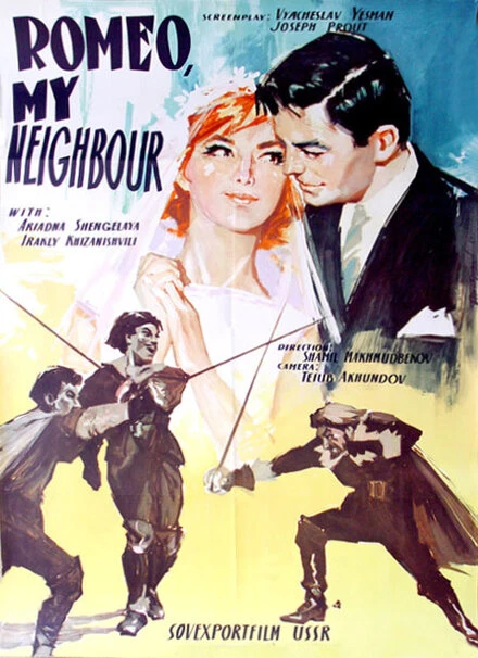 Постер Ромео, мой сосед 1963